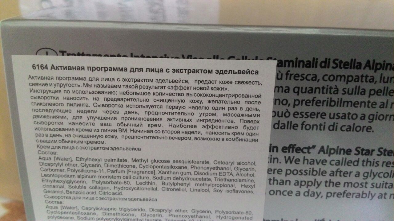 КОСМЕТИКА ПРОФ