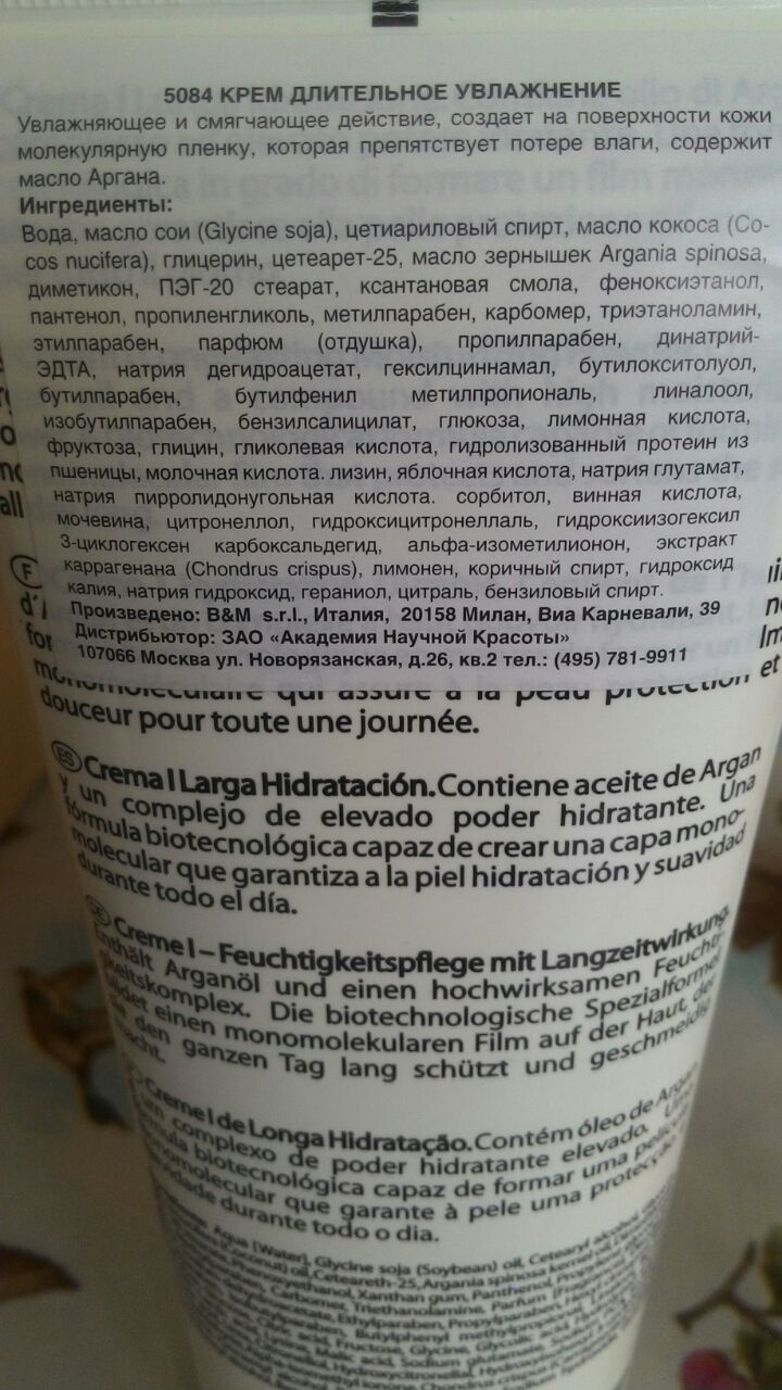 КОСМЕТИКА ПРОФ