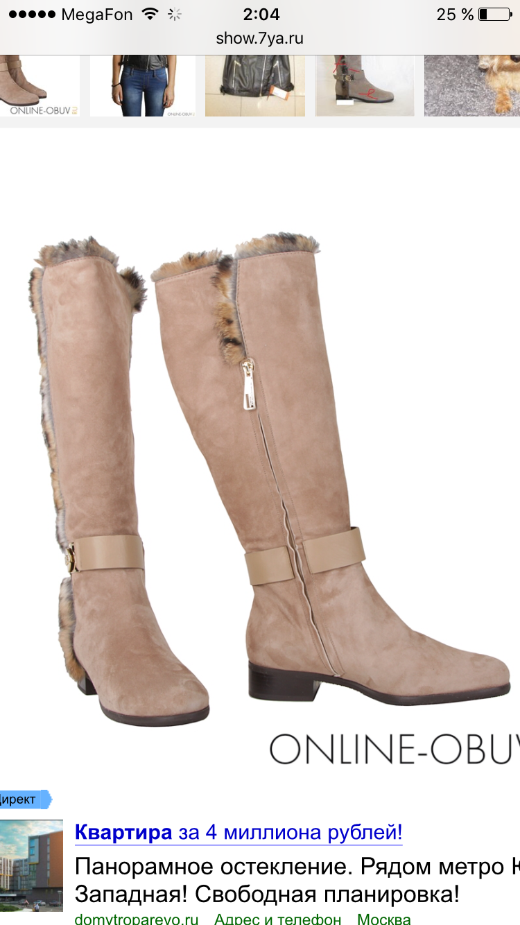 ПРИСТРОЙ взрослой обуви--ТОЛЬКО НОВОЕ