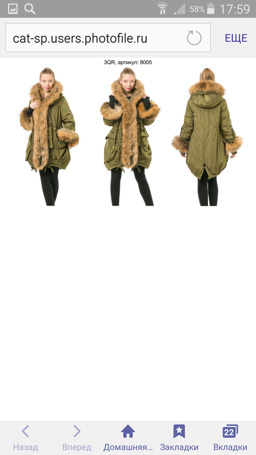 жду в заказаном...