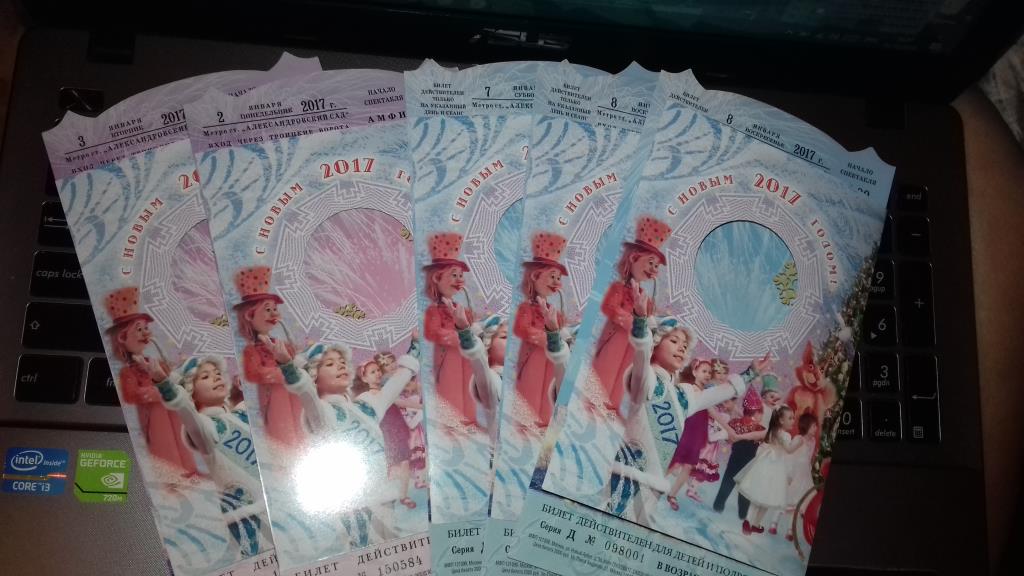 Билеты в Кремль на елку!. Билеты в Кремль на елку!