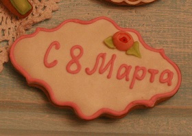8 марта