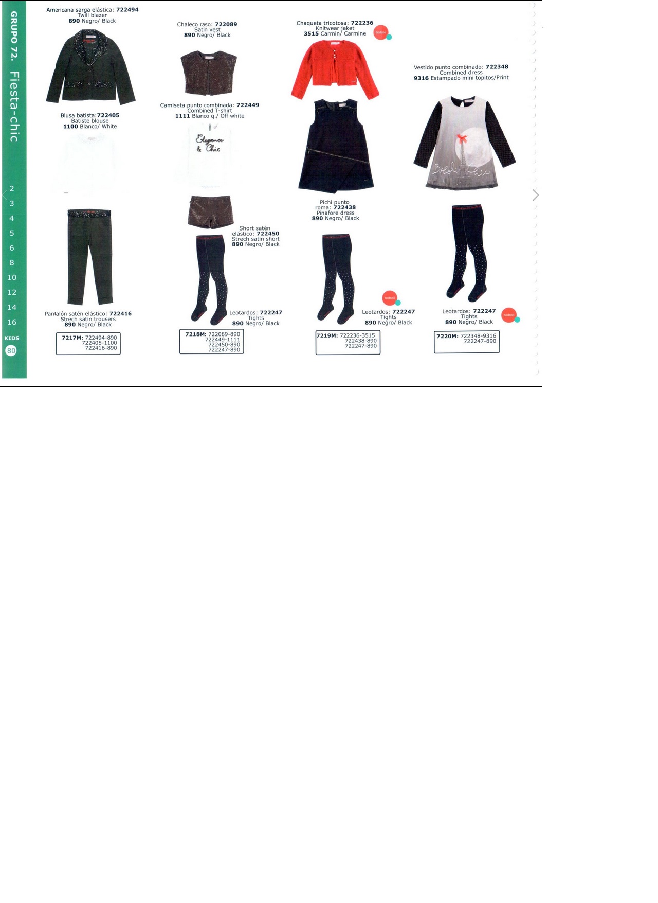 арт 722348. Пристрой