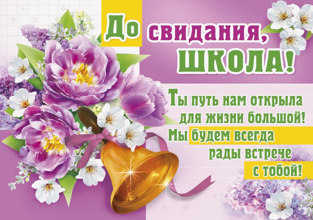 Фотопряники Выпускной