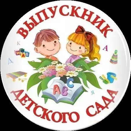 Фотопряники Выпускной