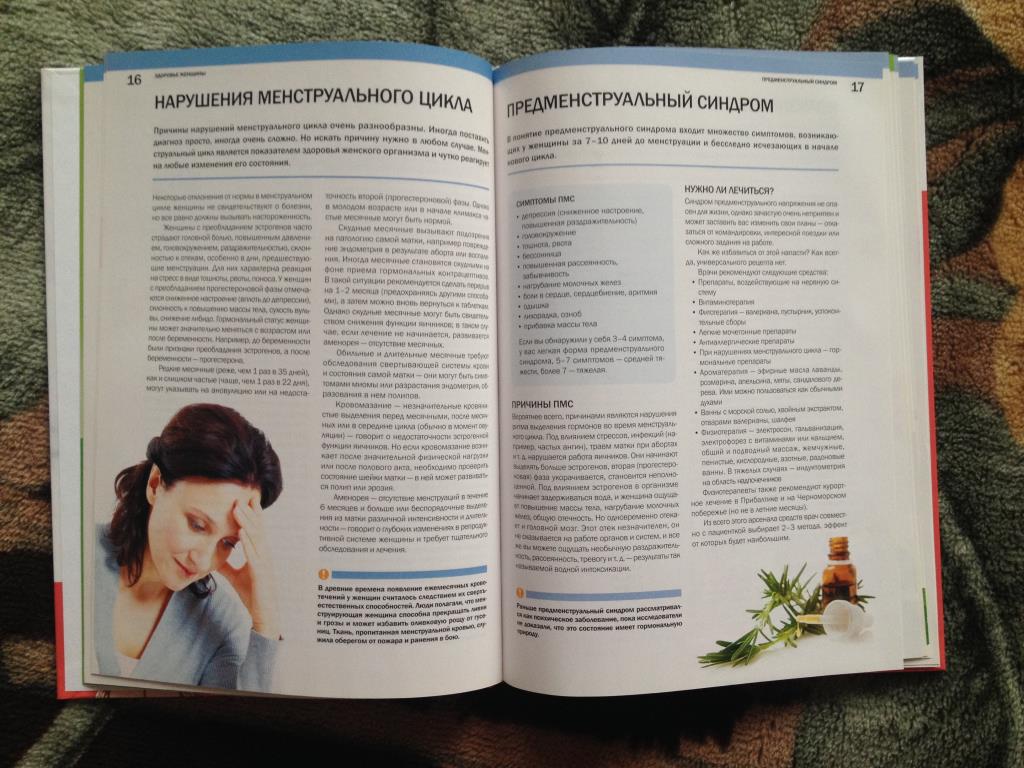 разворот. Книги, пособия