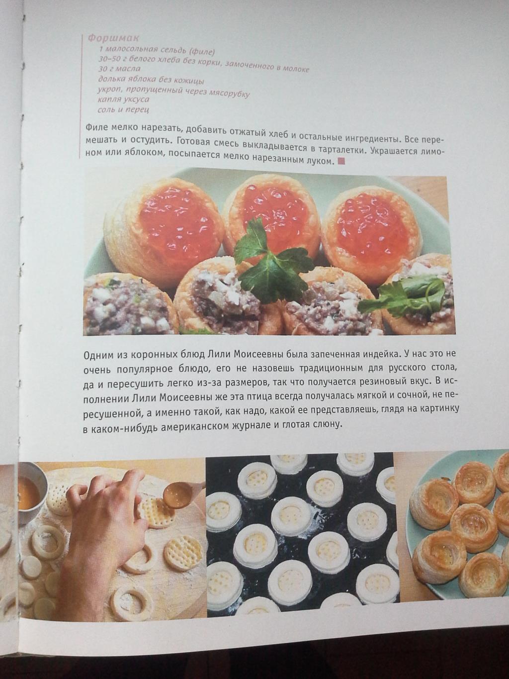 Тарталетки 2. Вкусно