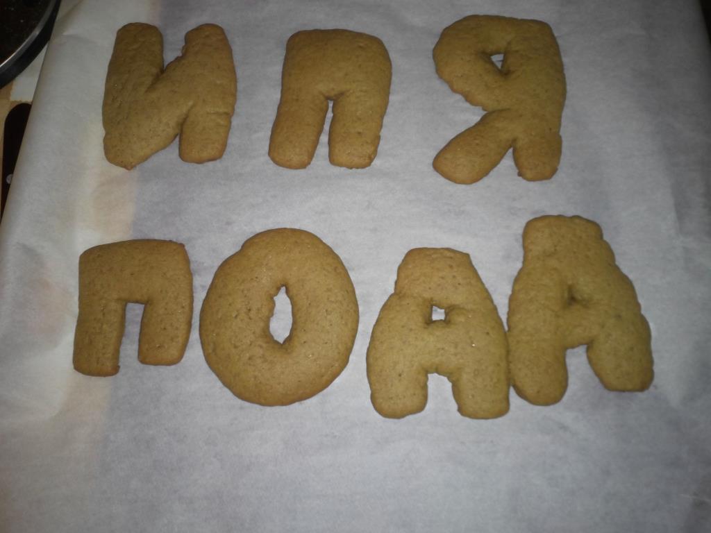 Мои первые имбирные пряники