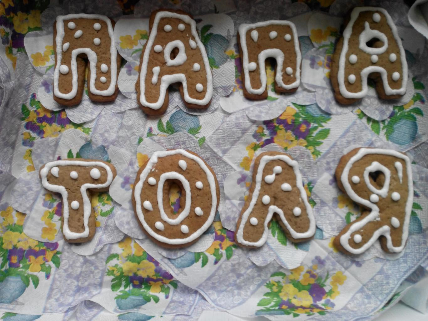 Мои первые имбирные пряники