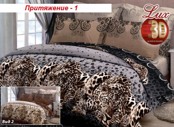 притяжение. летто