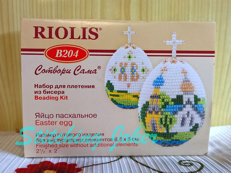 Риолис пасхальное яйцо. Риолис пасхальные яйца бисером. Риолис набор для бисероплетения яйцо пасхальное яйцо. Риолис яйцо церквушка в204. Риолис яйцо пасхальное.