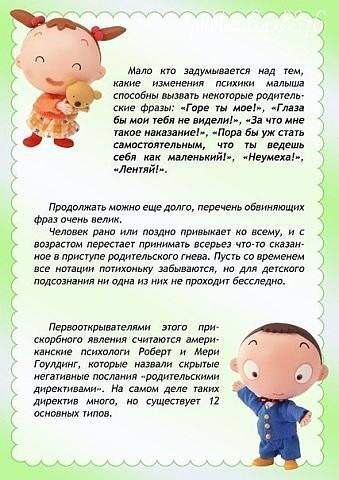 полезно ЗНАТЬ (маме)