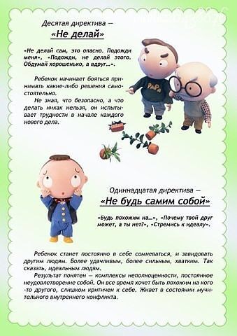 полезно ЗНАТЬ (маме)