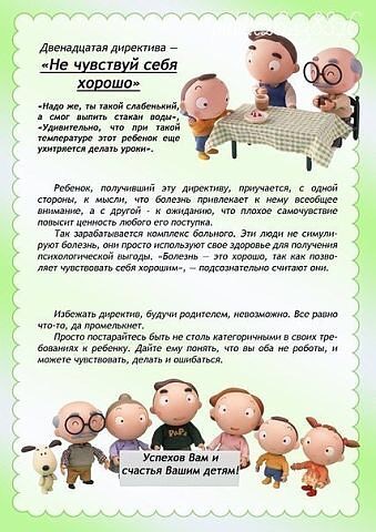 полезно ЗНАТЬ (маме)