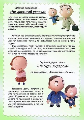 полезно ЗНАТЬ (маме)