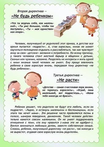 полезно ЗНАТЬ (маме)