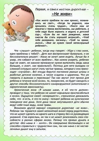 полезно ЗНАТЬ (маме)