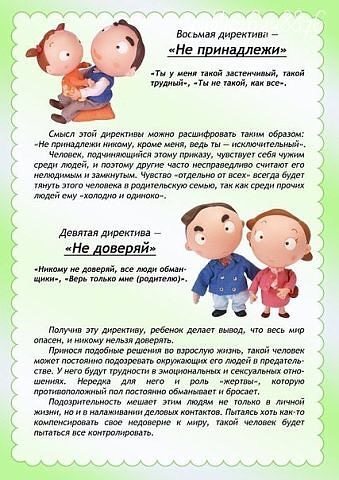 полезно ЗНАТЬ (маме)