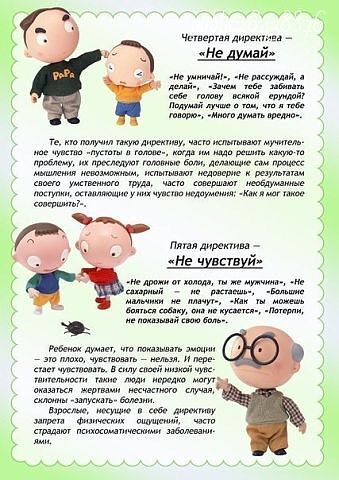 полезно ЗНАТЬ (маме)