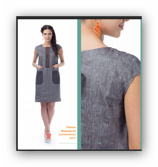 Платье миражи 03 шоколадный мусс. Миражи