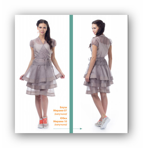 Юбка миражи 10 капучино. Миражи