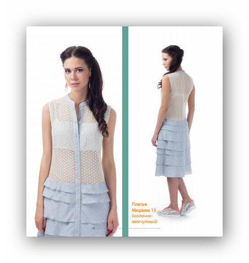 Платье миражи 13 жемчуг. Миражи