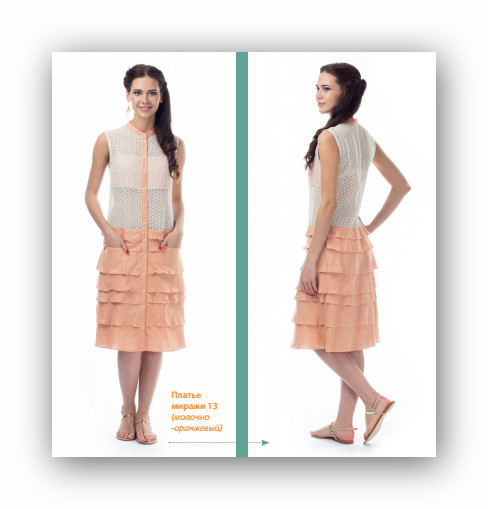 Платье миражи 13 оранж. Миражи
