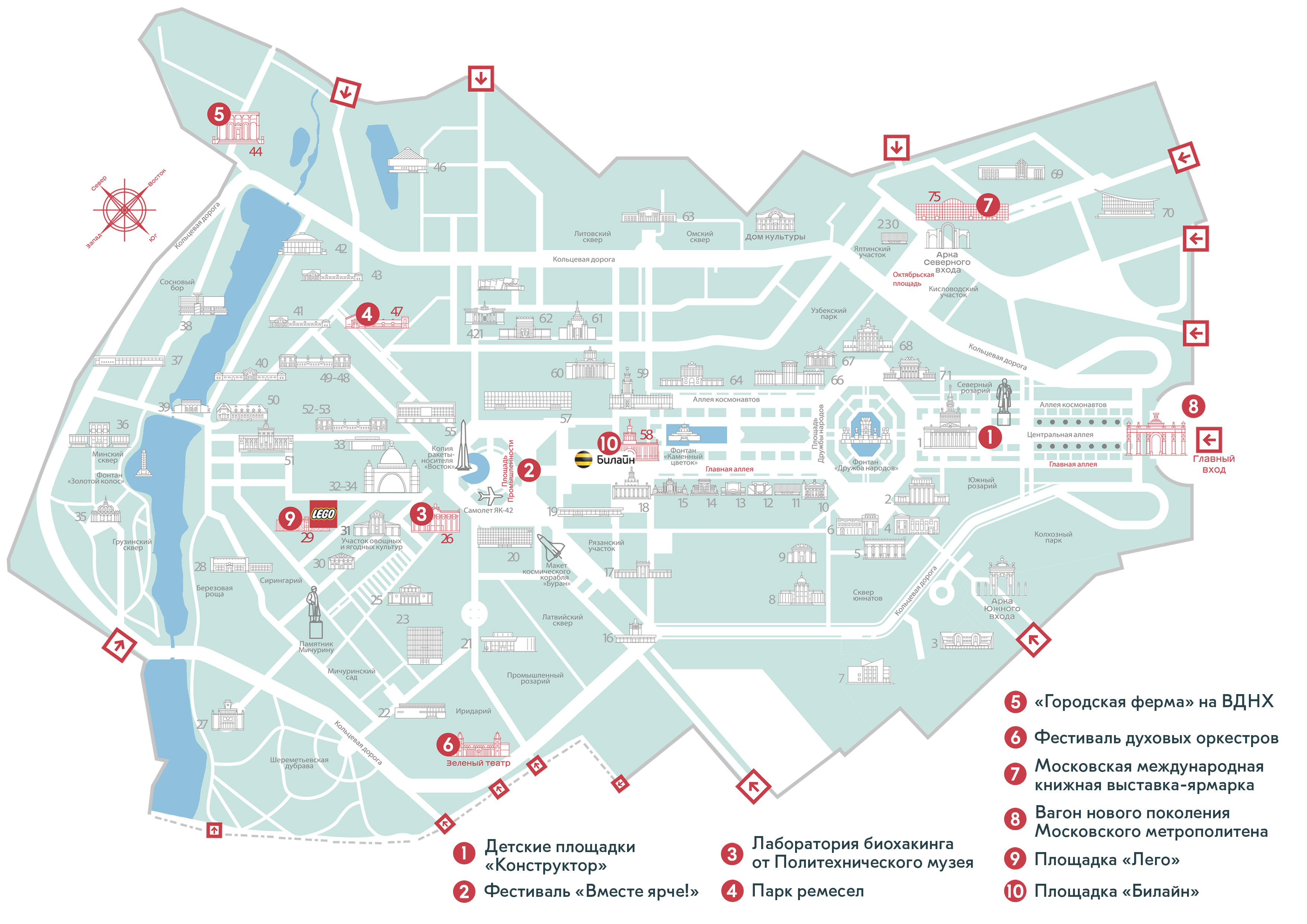 Вднх карта схема павильонов и список. ВДНХ схема павильонов 2022. ВДНХ схема парка. План парка ВДНХ Москва. Парк ВДНХ схема парка.