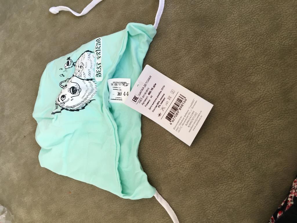 ПРИСТРОЙ ДЛЯ ГРУДНИЧКА 