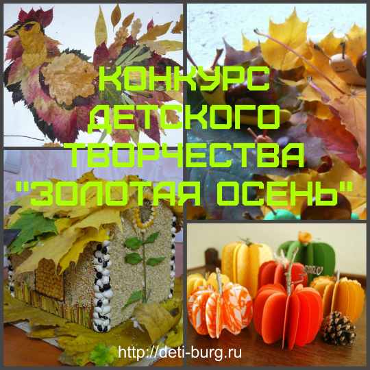 Поделки Золотая Осень, Осенние Дары природы | VK