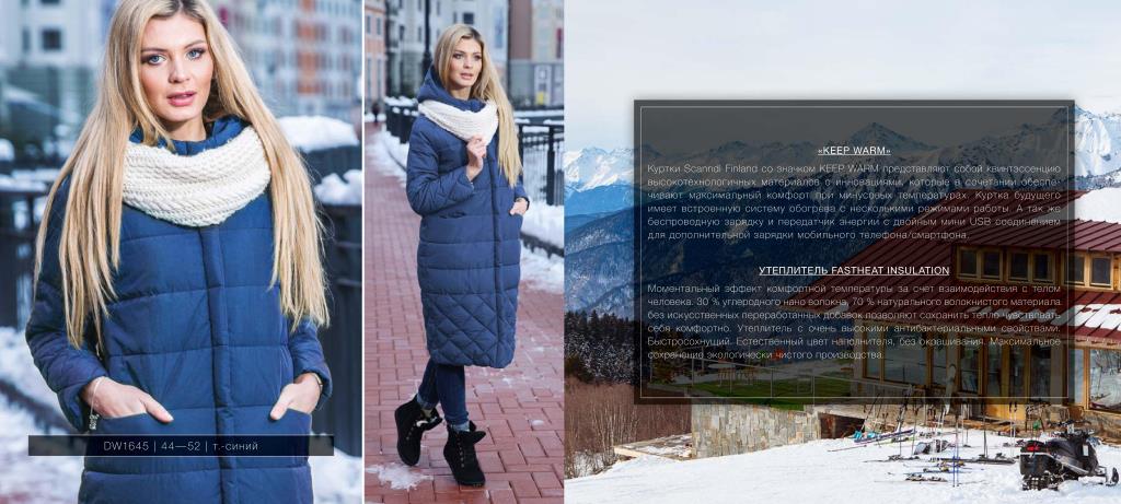 ЖЕНСКИЕ куртки SKAN*NDI (Финляндия)