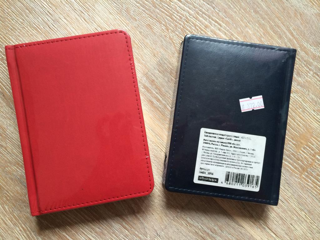 недатированные ежедневники (см описание). Канцелярия, книги