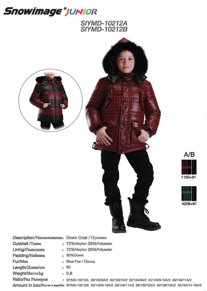 Пуховик для мальчика Б/У на рост 146 см   900 руб.. ПРИСТРОЕНО