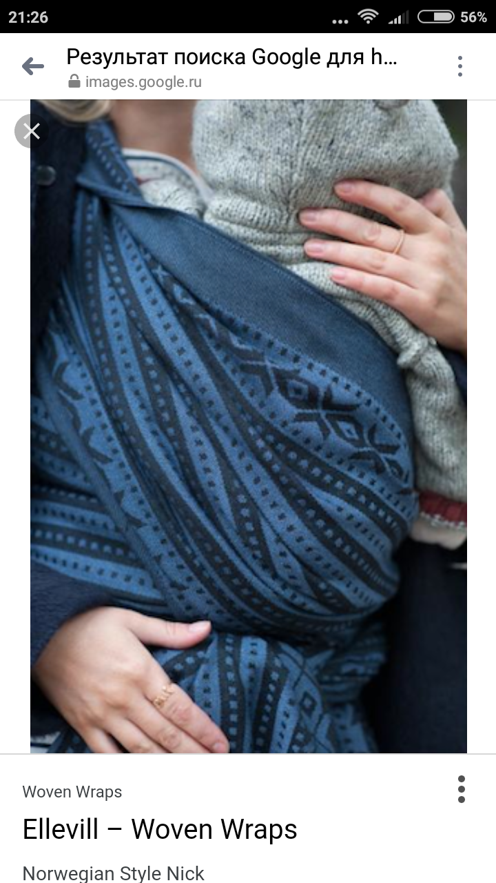 реальный цвет слинга. слинг шарф Eleville