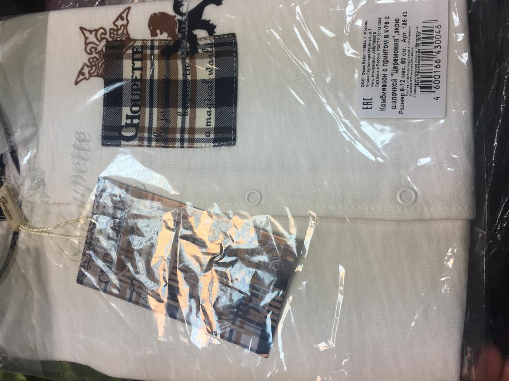 ПРИСТРОЙ ДЛЯ ГРУДНИЧКА 