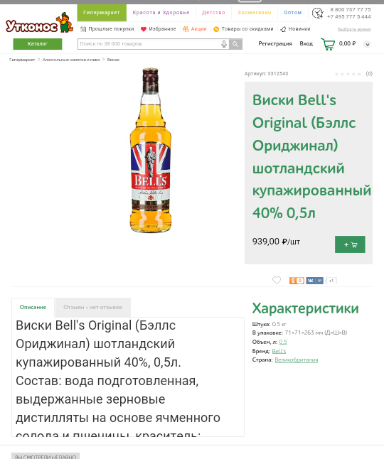 Виски 0,5 1000 2шт. Алкоголь, продукты