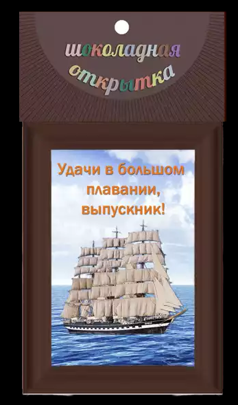 Выпускной