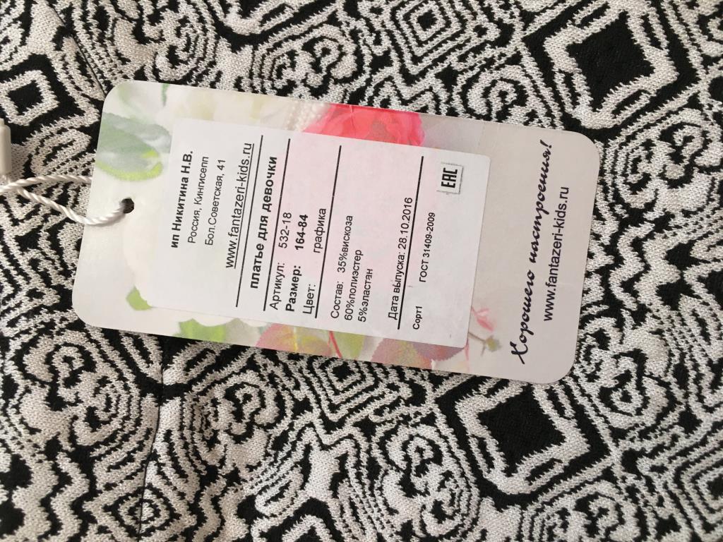 НОВОЕ ДЕТСКОЕ НА ПРОДАЖУ-ДЛЯ ДЕВОЧКИ