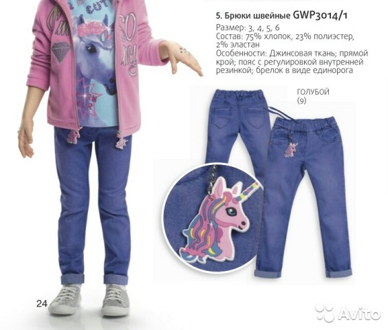 Джинсики р 6 с брелком и р 7 с полосатыми отворота. Пристрой