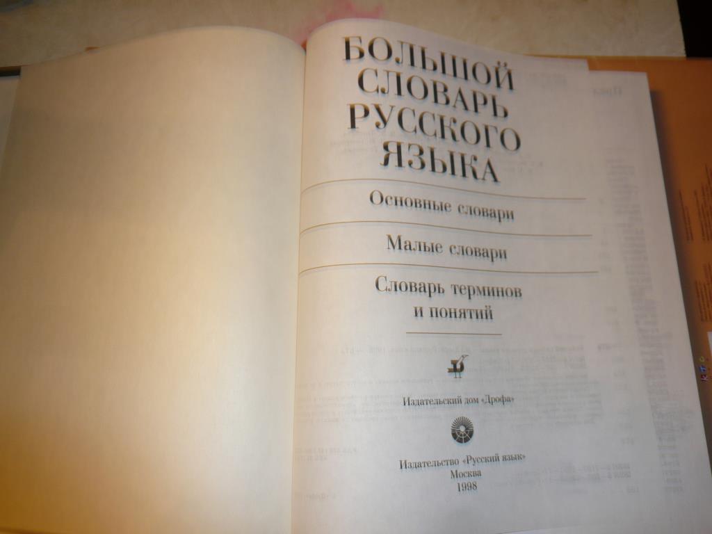 Учебник 15. Португальский для детей учебник.