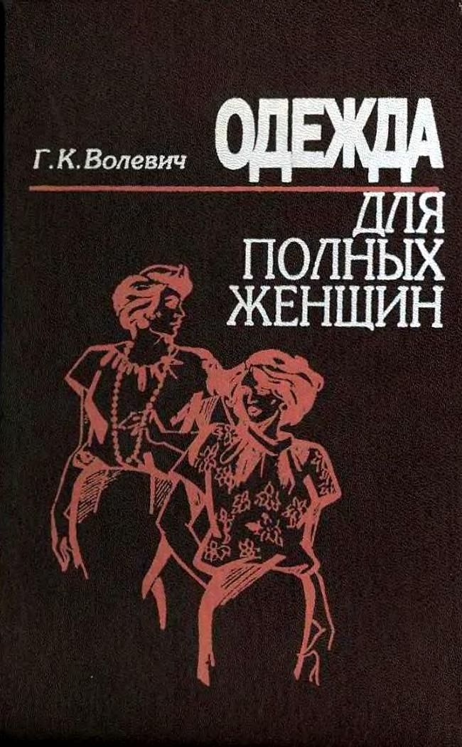 Имею журналы по крою