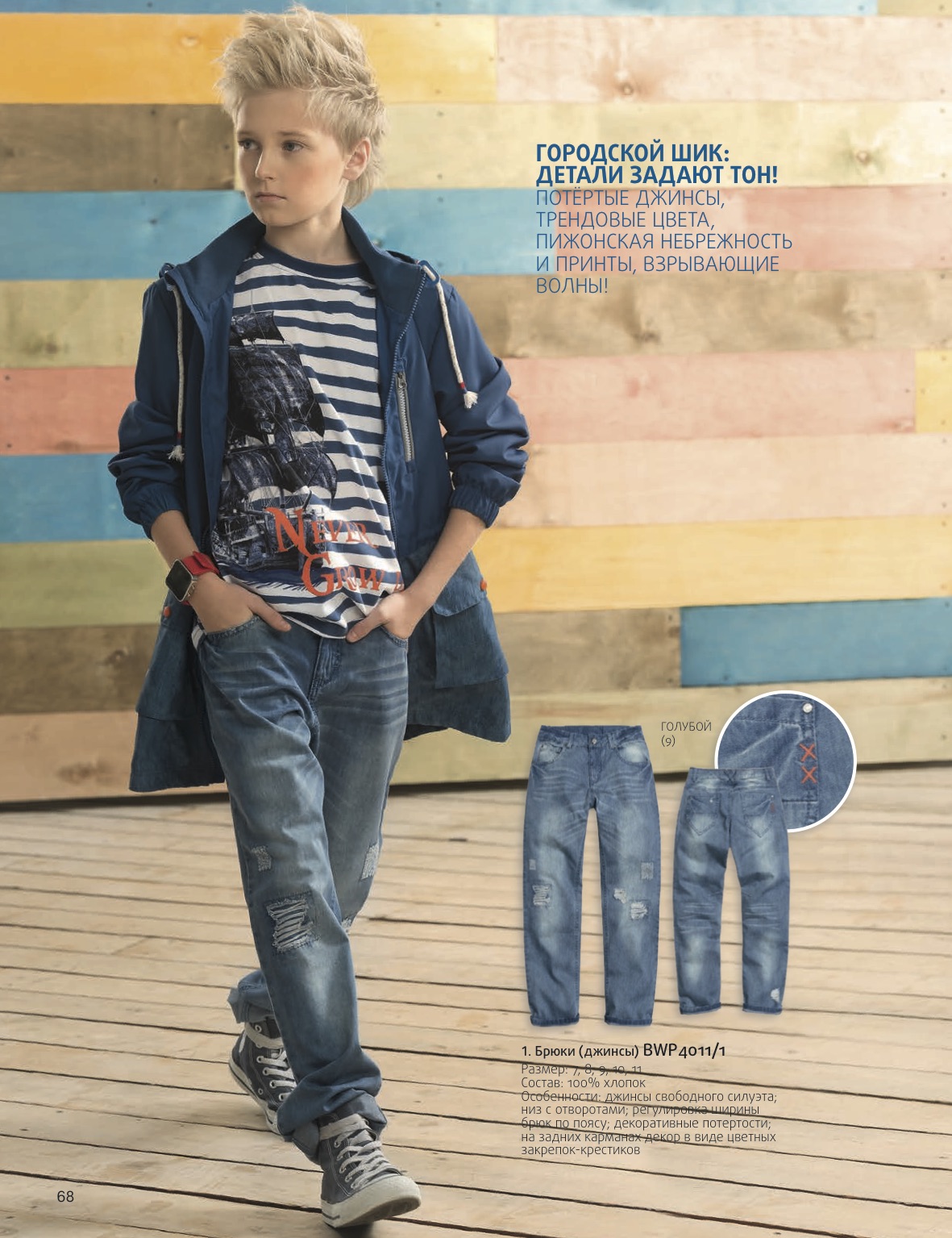 Пристрою детское