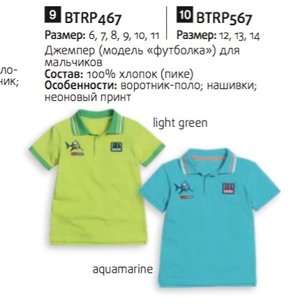 Пристрою детское