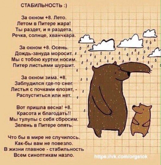 Стабильность. 