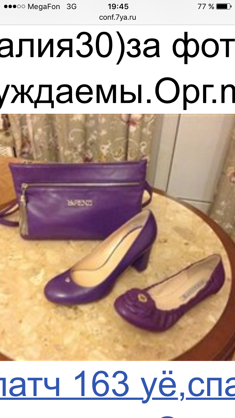 ПРИСТРОЙ взрослой обуви--ТОЛЬКО НОВОЕ