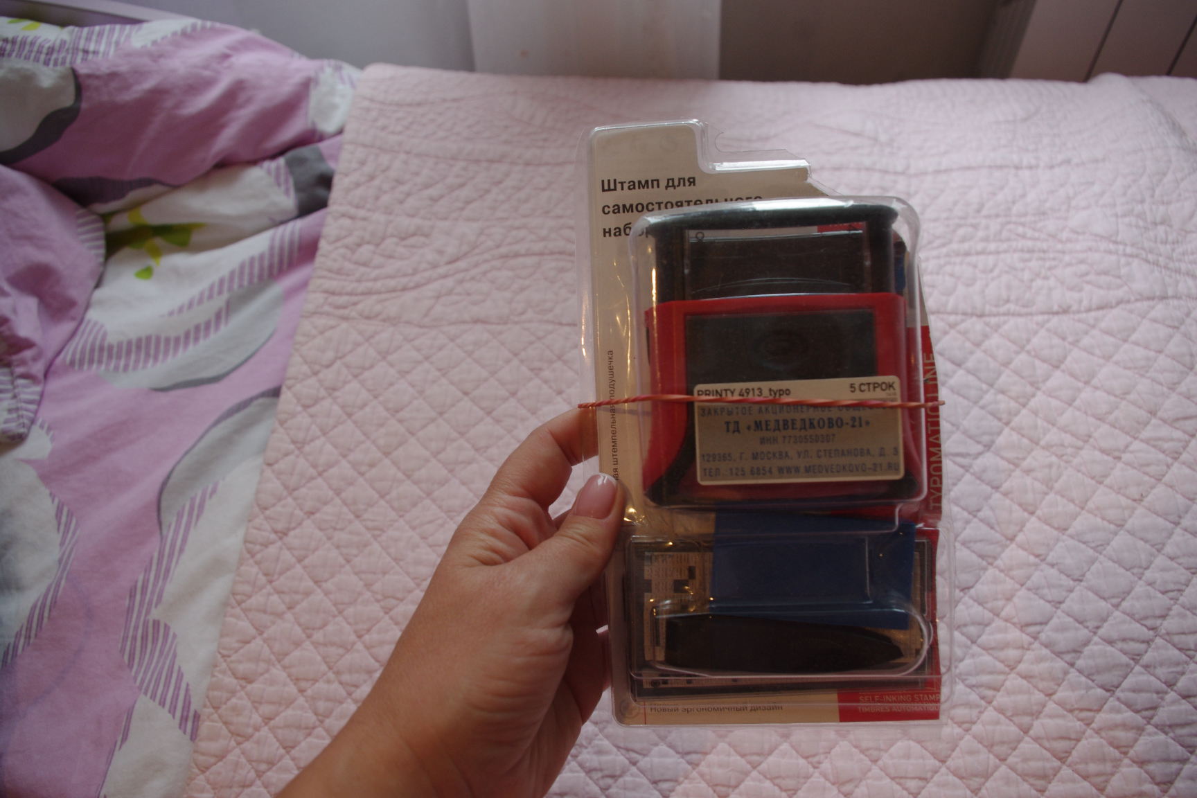 наборная печать-500. 