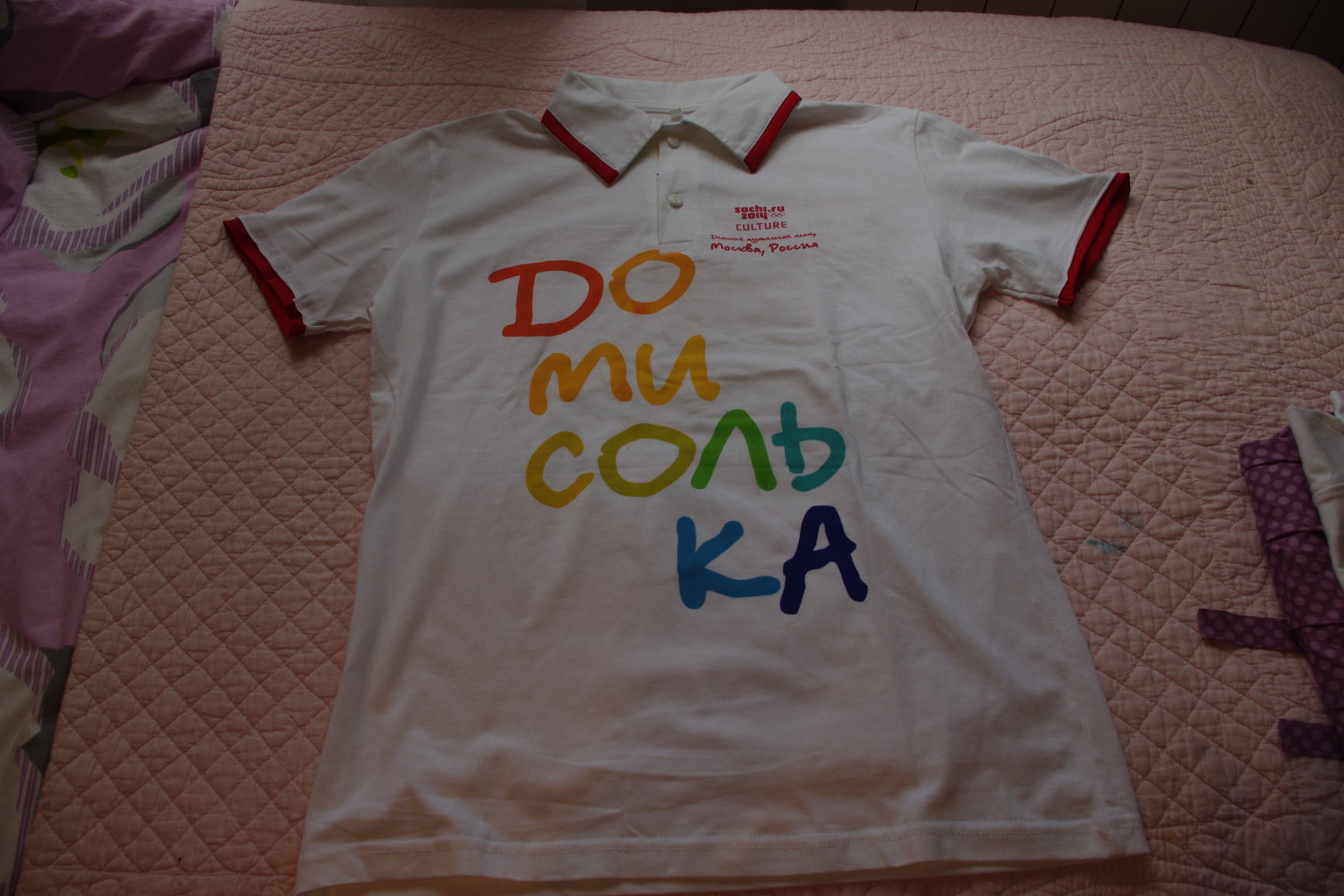 поло-158-500. ЛИКВИДАЦИЯ ДЕТЯМ