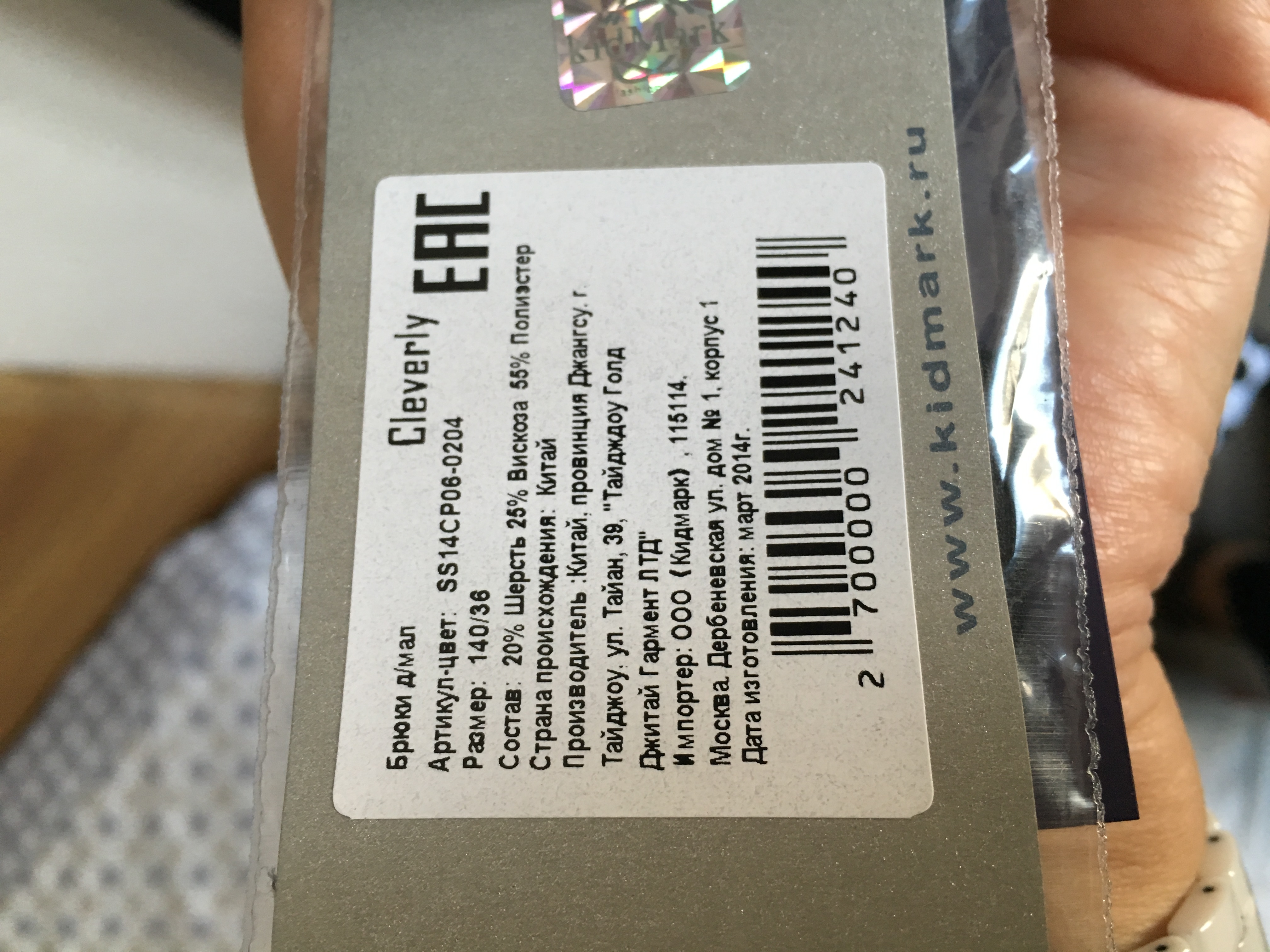 Пристрой детское