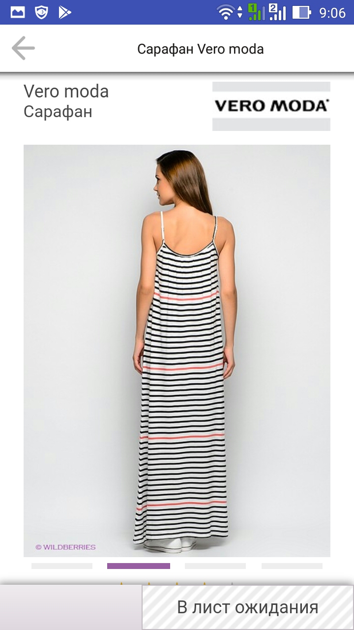 Сарафан. Пристрой