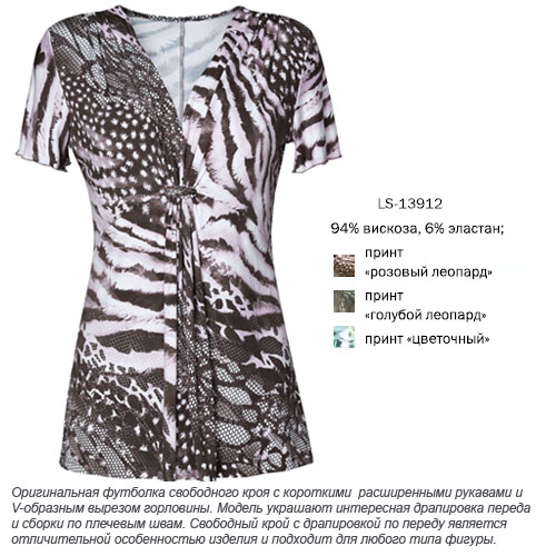 топ 50 разм 580 руб. одежда